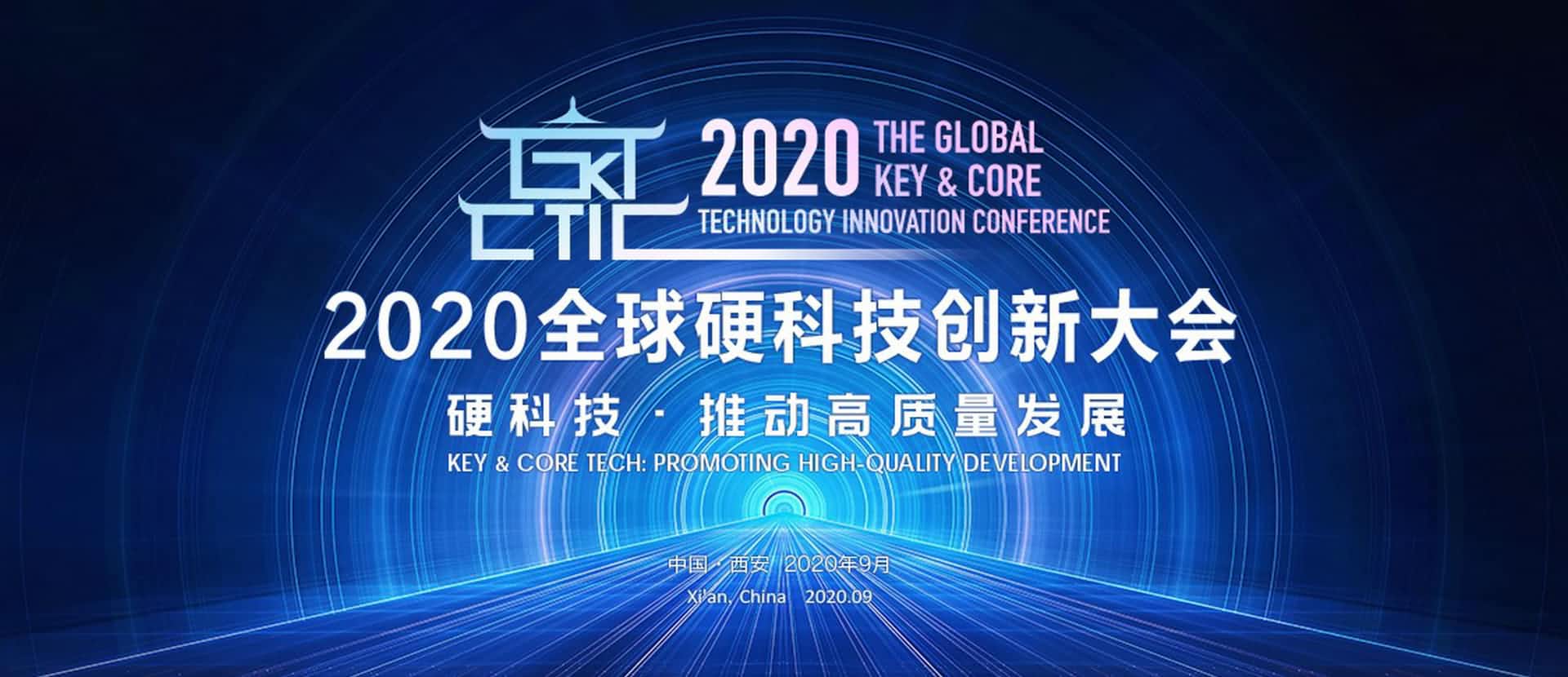 西安巅峰国际上榜“2020西安硬科技企业之星TOP30”