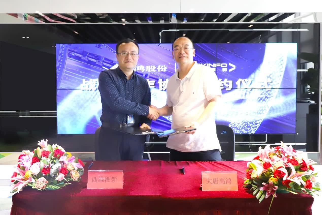 强强联手，巅峰国际与大唐高鸿合力助车路协同迈入新智慧时代