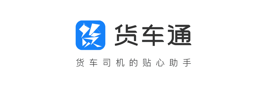 巅峰国际推出商用车专用导航“货车通”