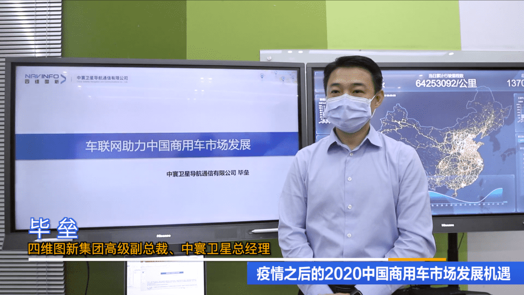 中寰卫星：疫情后商用车物流市场趋势向好