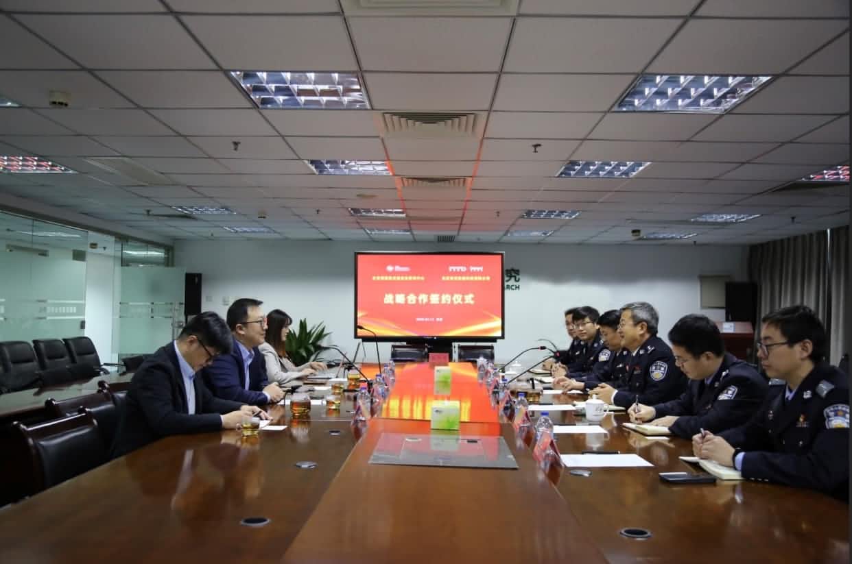 世纪高通与公安部道路交通安全研究中心达成战略合作  共推安全、便捷、高效、绿色、经济出行