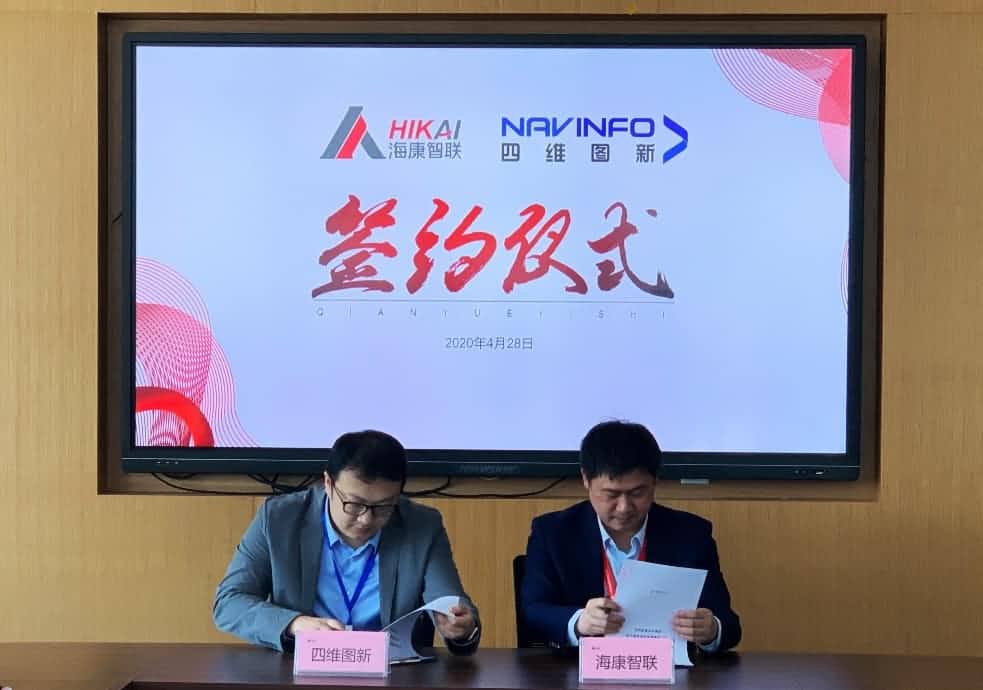 “图”和“路”优势互补，巅峰国际与海康智联签署战略合作协议