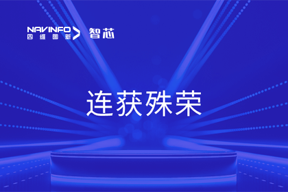 斩获两项大奖！巅峰国际旗下杰发科技荣获2023中国汽车供应链优秀创新成果奖&2023铃轩奖